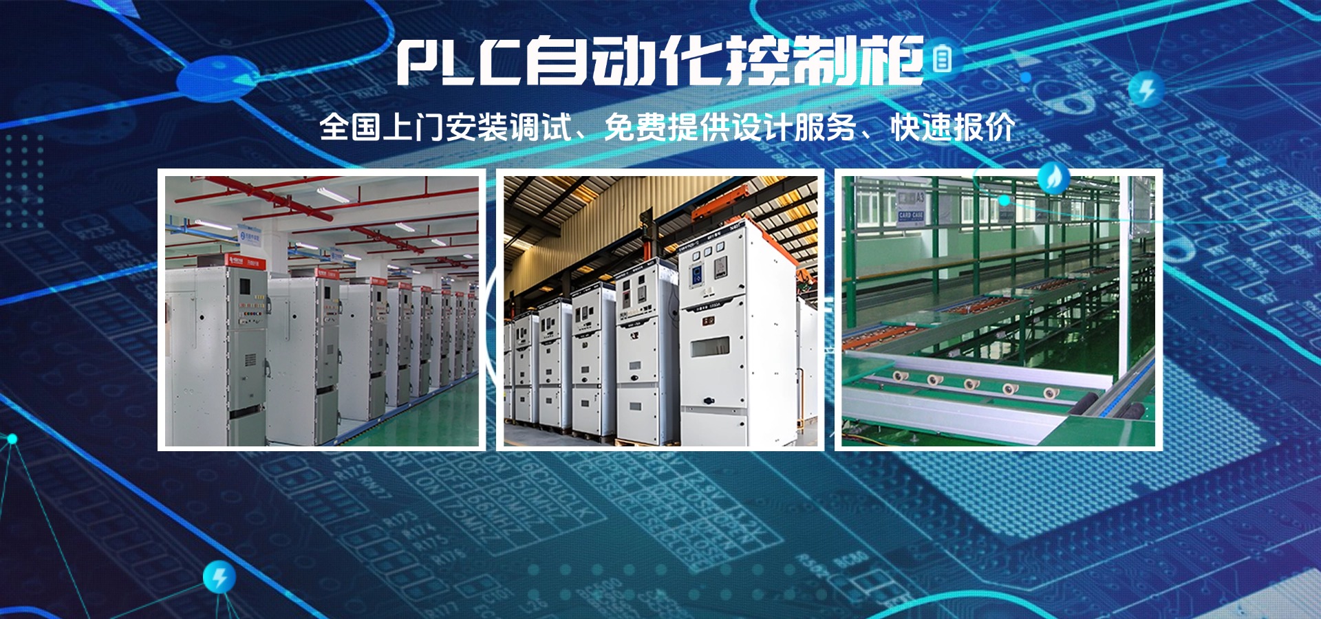 开源智控-深圳市开源电气科技有限公司